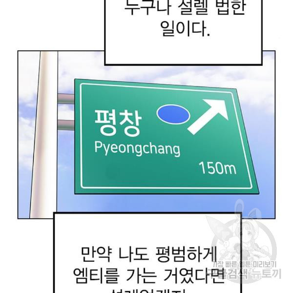 헤어지면 죽음 20화 - 웹툰 이미지 137