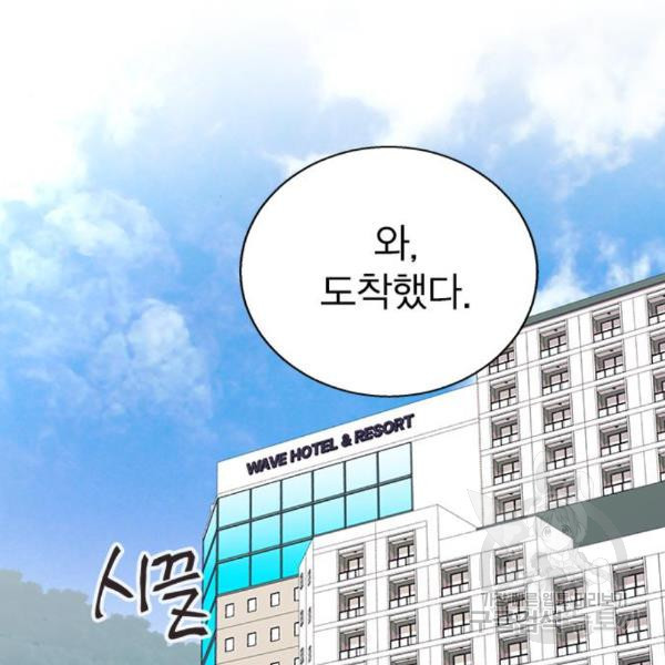 헤어지면 죽음 20화 - 웹툰 이미지 145