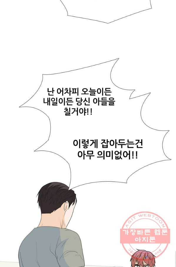 고교전설 223화 인정 - 웹툰 이미지 19