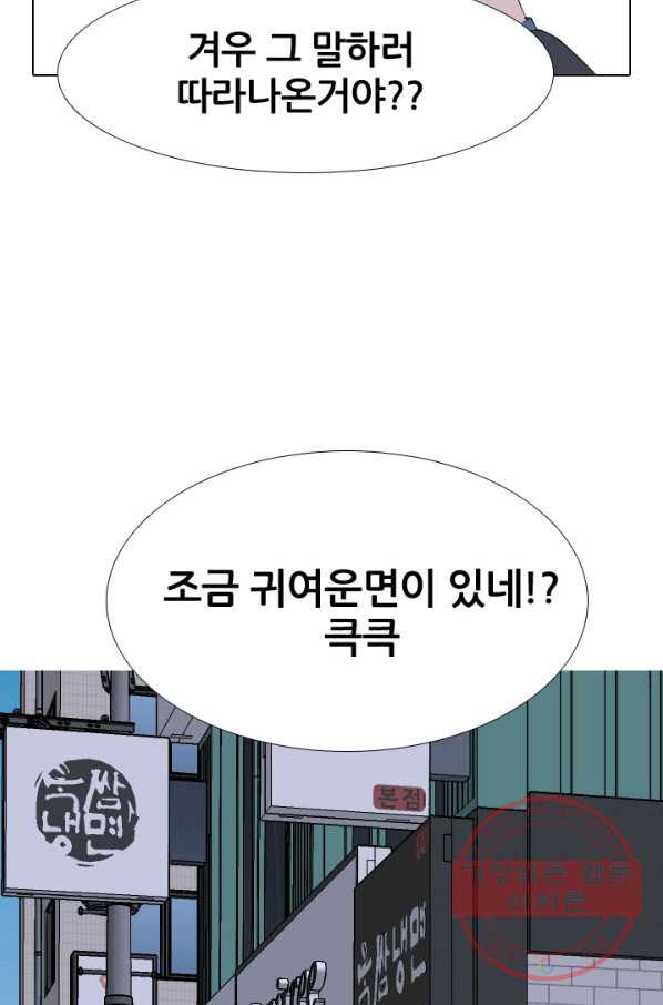 고교전설 224화 다른 세계의 갈등 - 웹툰 이미지 3