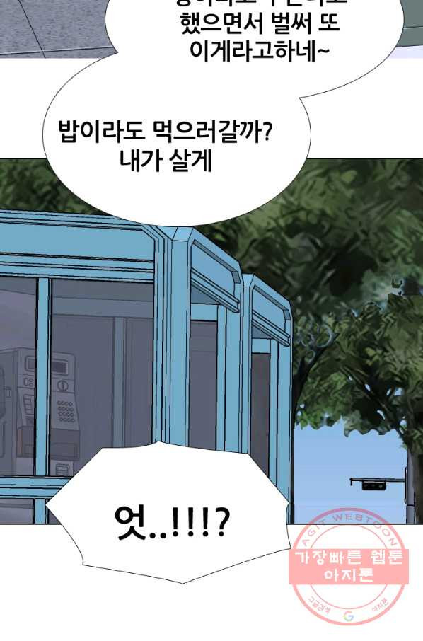 고교전설 224화 다른 세계의 갈등 - 웹툰 이미지 5