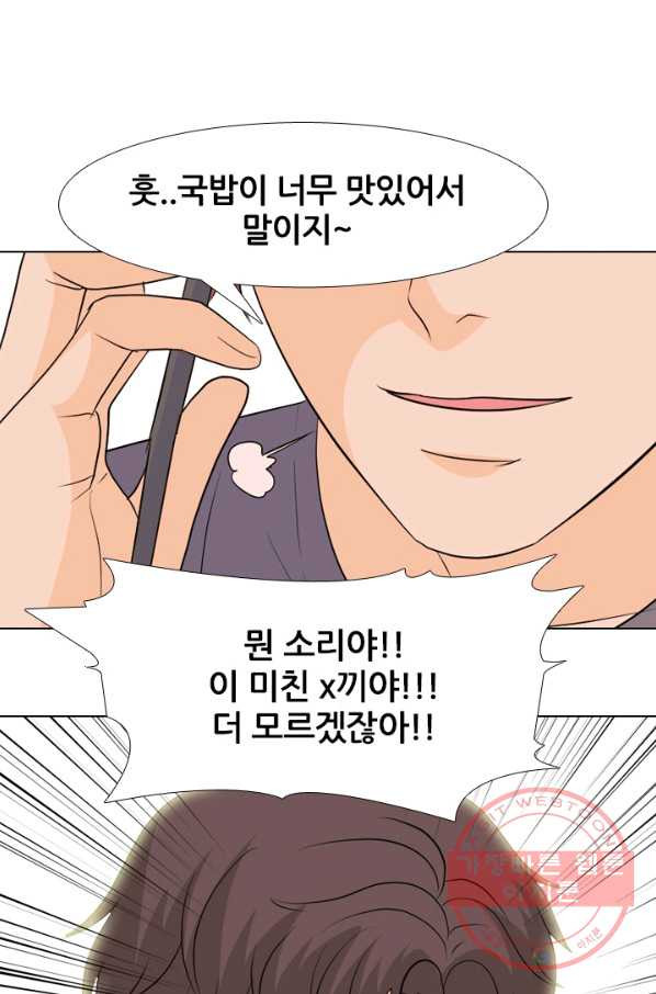 고교전설 224화 다른 세계의 갈등 - 웹툰 이미지 23