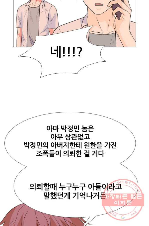 고교전설 224화 다른 세계의 갈등 - 웹툰 이미지 29