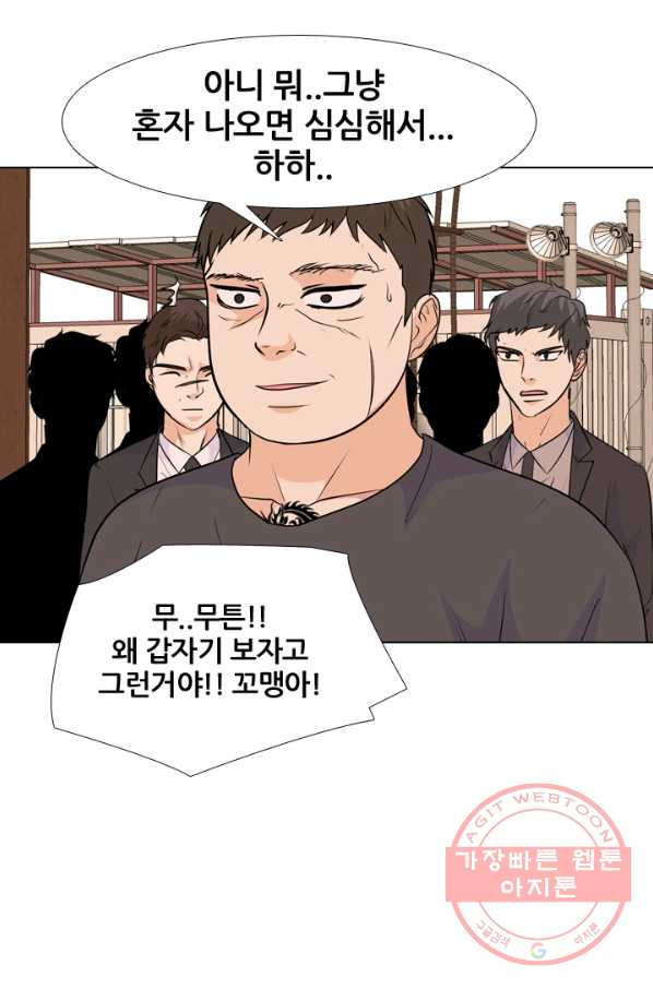 고교전설 224화 다른 세계의 갈등 - 웹툰 이미지 39