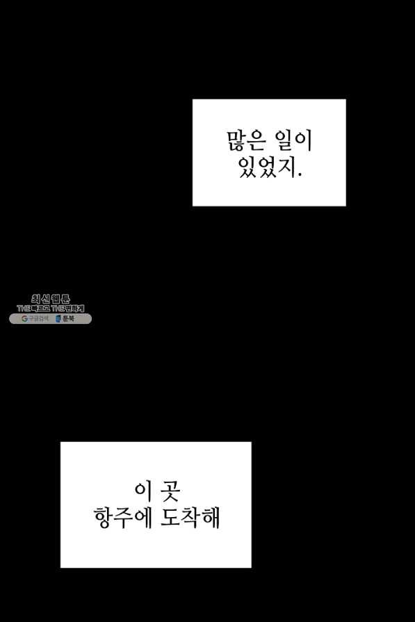 풍운객잔 57화 - 웹툰 이미지 59