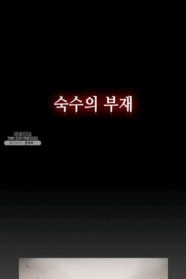 풍운객잔 57화 - 웹툰 이미지 74