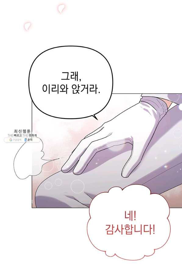 아기 건물주는 이만 은퇴합니다 32화 - 웹툰 이미지 21