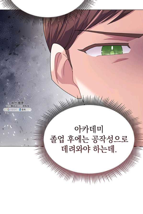 아기 건물주는 이만 은퇴합니다 32화 - 웹툰 이미지 80