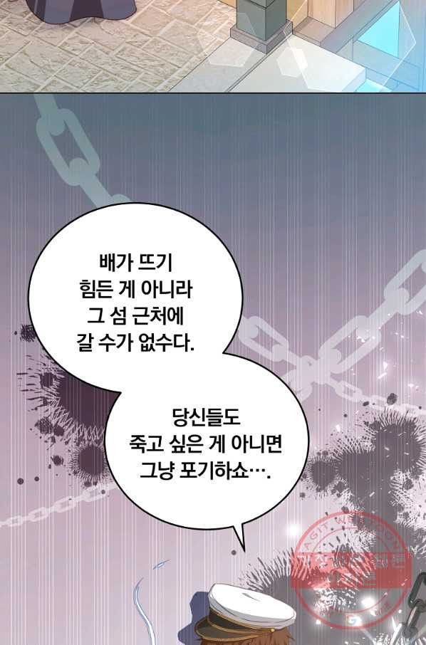 남주의 연적이 되어 버렸다 30화 - 웹툰 이미지 6