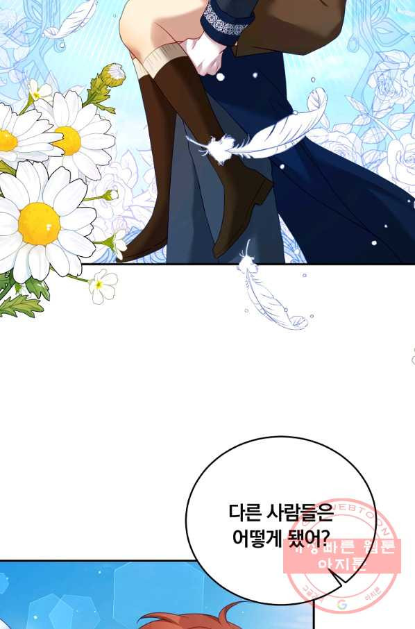 남주의 연적이 되어 버렸다 30화 - 웹툰 이미지 77