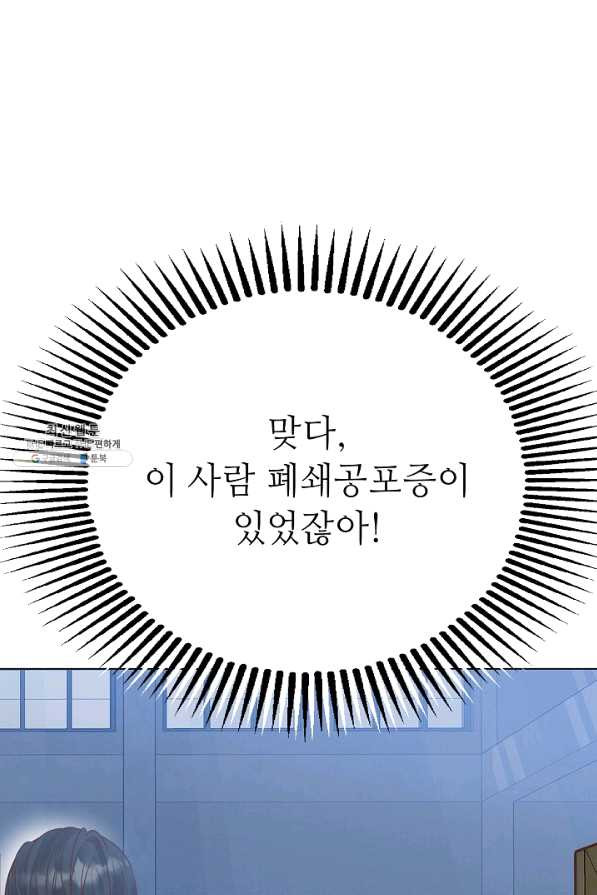 남장 비서 62화 - 웹툰 이미지 1