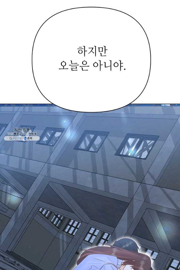 남장 비서 62화 - 웹툰 이미지 19