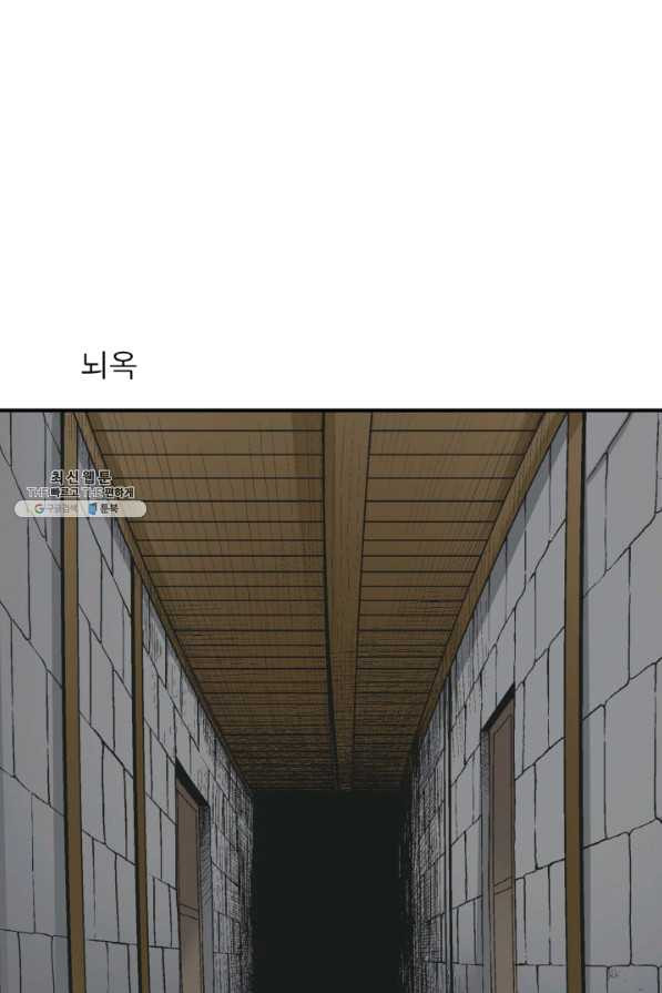 광룡기 103화 - 웹툰 이미지 59