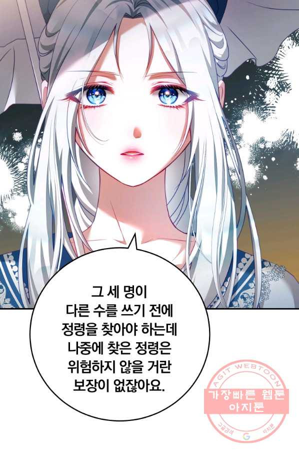 남주의 연적이 되어 버렸다 31화 - 웹툰 이미지 30