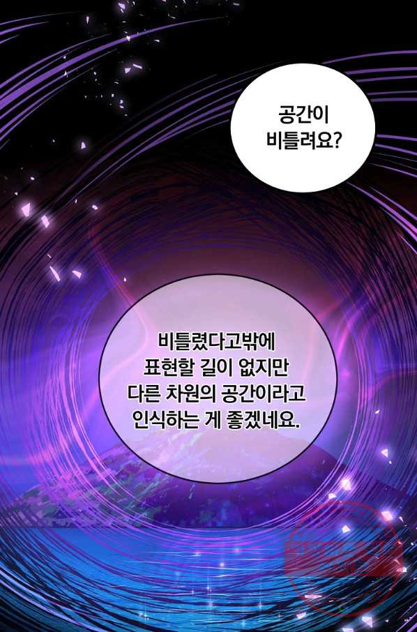 남주의 연적이 되어 버렸다 31화 - 웹툰 이미지 62