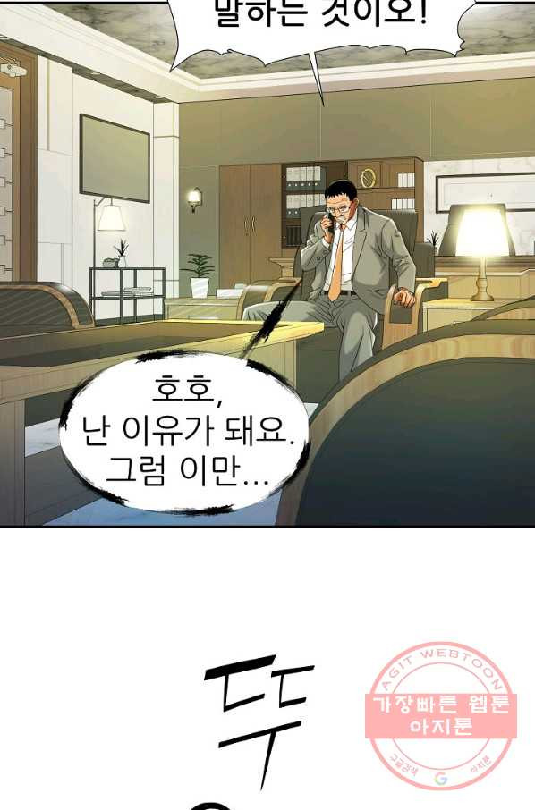 불사 27화 - 웹툰 이미지 59