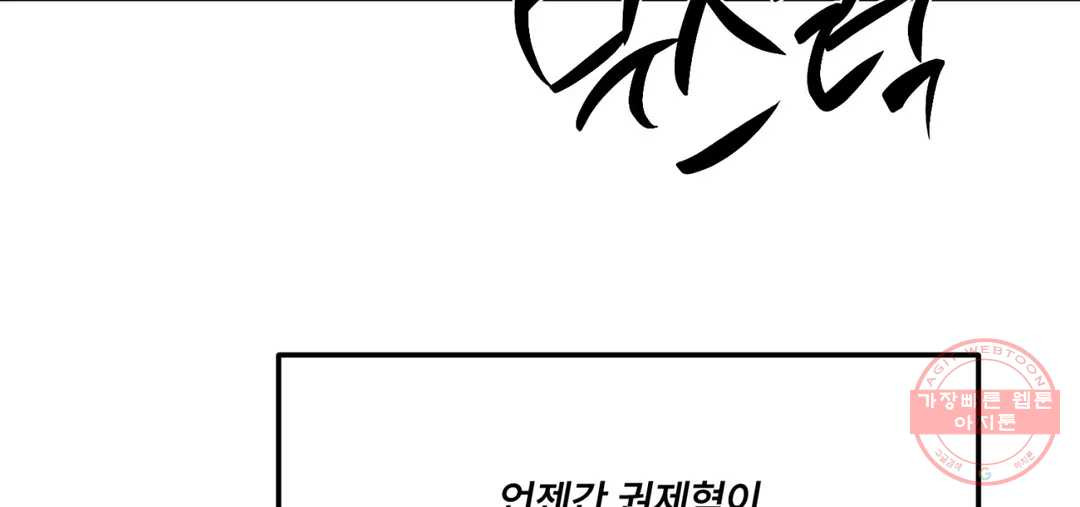 리미티드 런 32화 - 웹툰 이미지 31