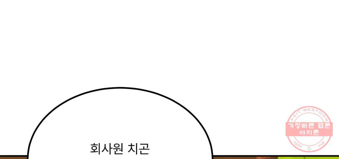 리미티드 런 32화 - 웹툰 이미지 114