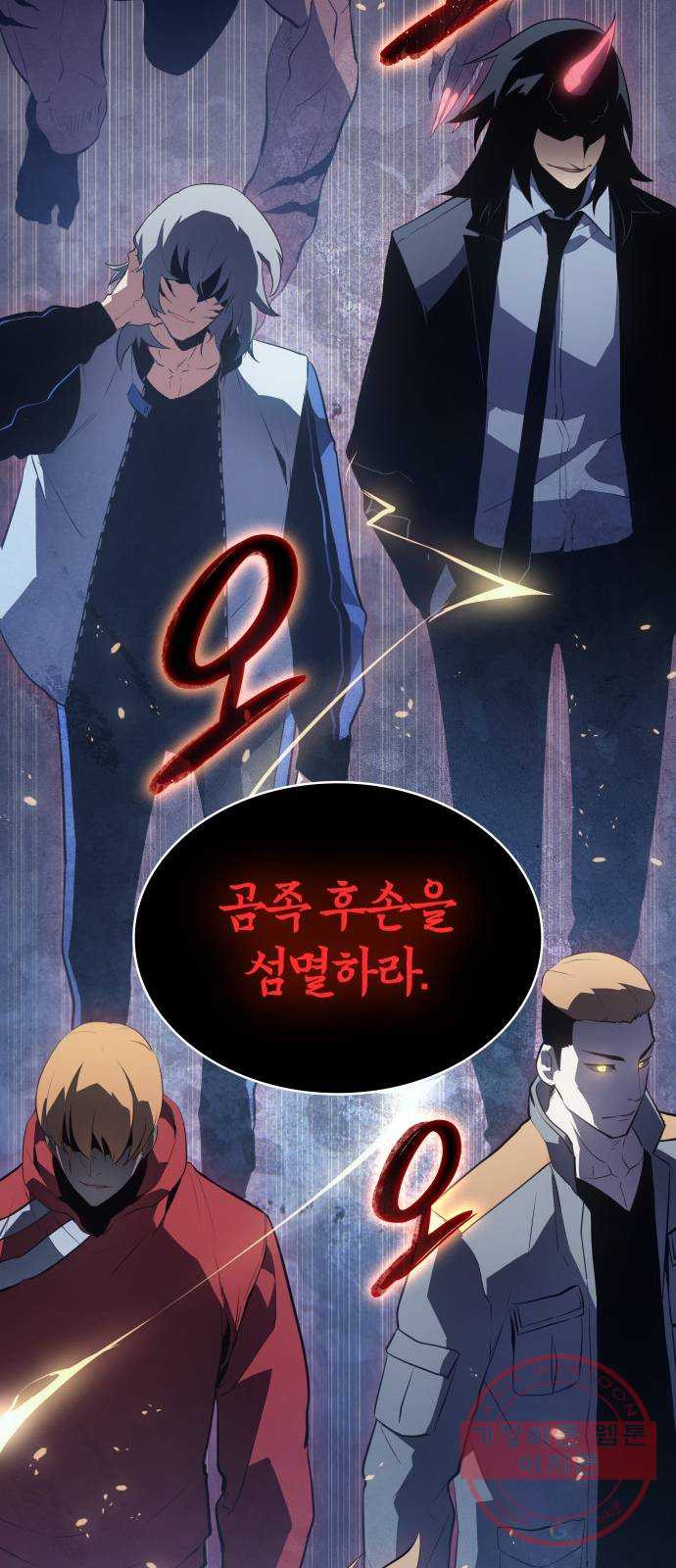 7FATES: CHAKHO 10화 - 웹툰 이미지 60