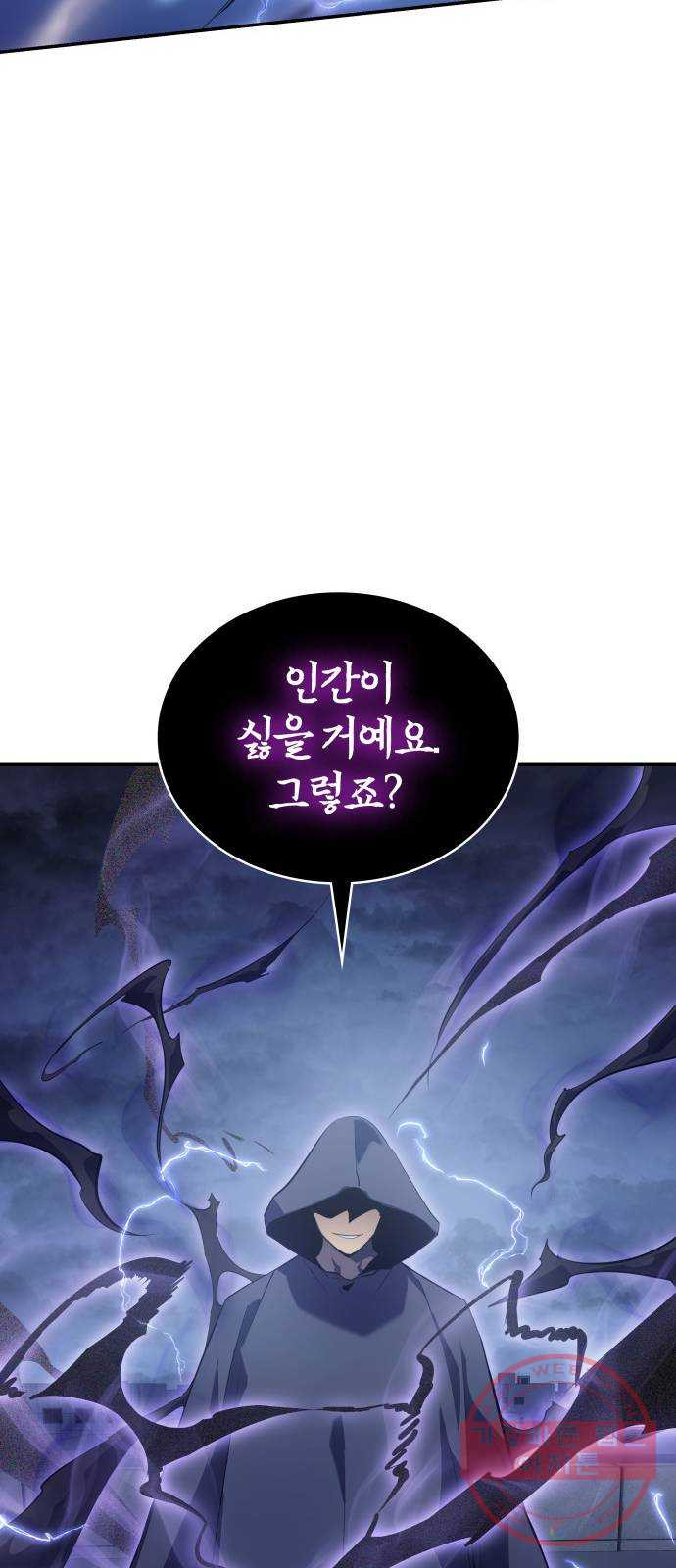 7FATES: CHAKHO 10화 - 웹툰 이미지 72