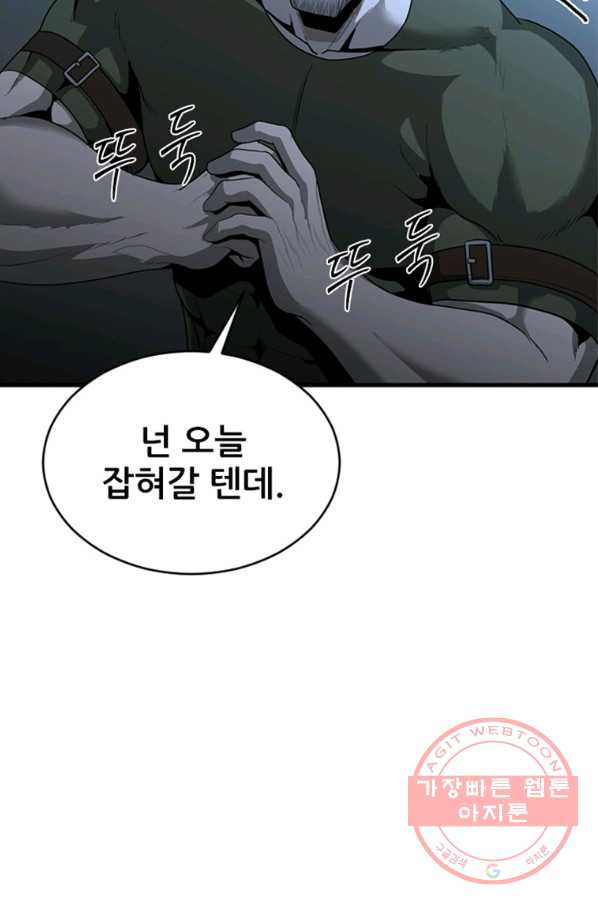 히어로가 되지 않기로 했다 27화 - 웹툰 이미지 30