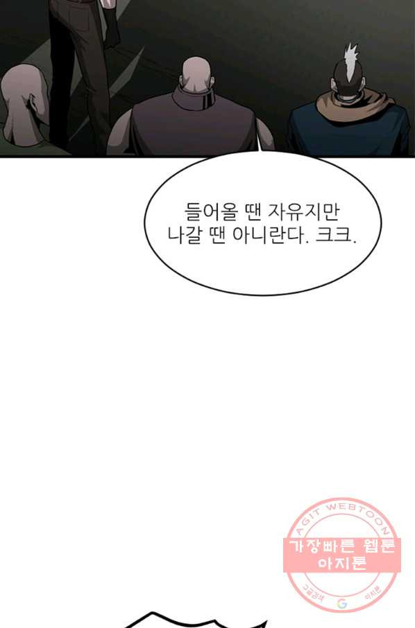 히어로가 되지 않기로 했다 27화 - 웹툰 이미지 65