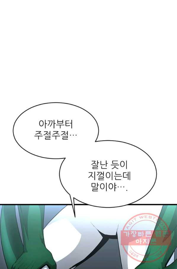 히어로가 되지 않기로 했다 27화 - 웹툰 이미지 110