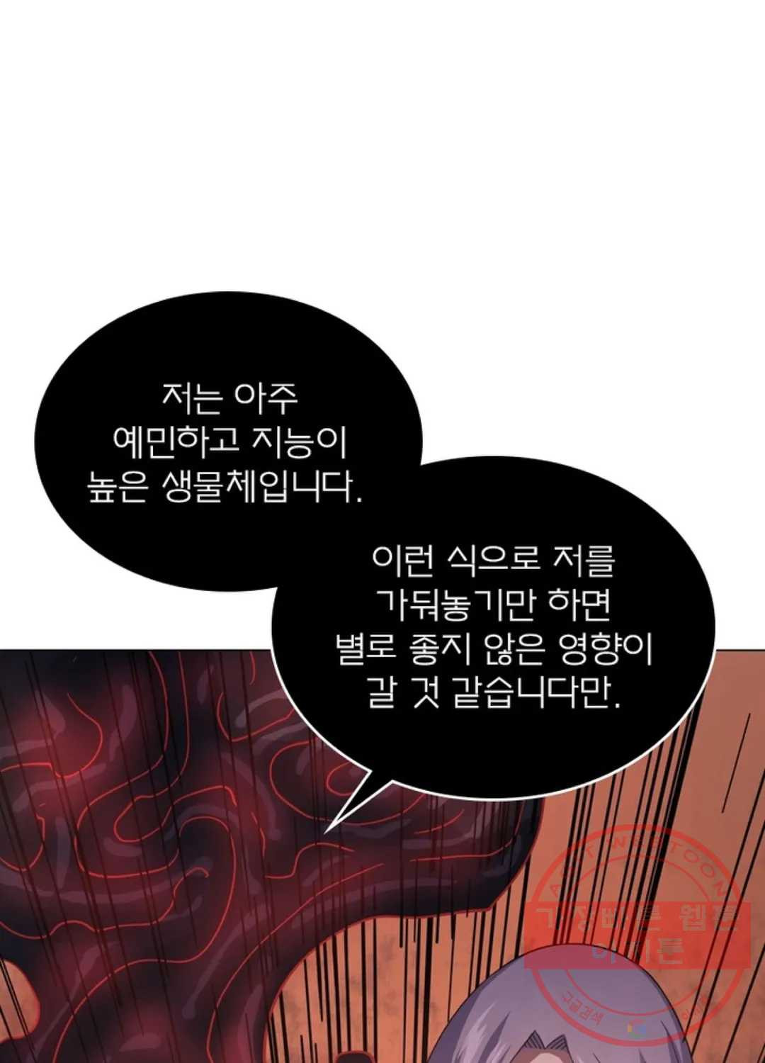 블러디발렌타인:인류종말 415화 - 웹툰 이미지 9