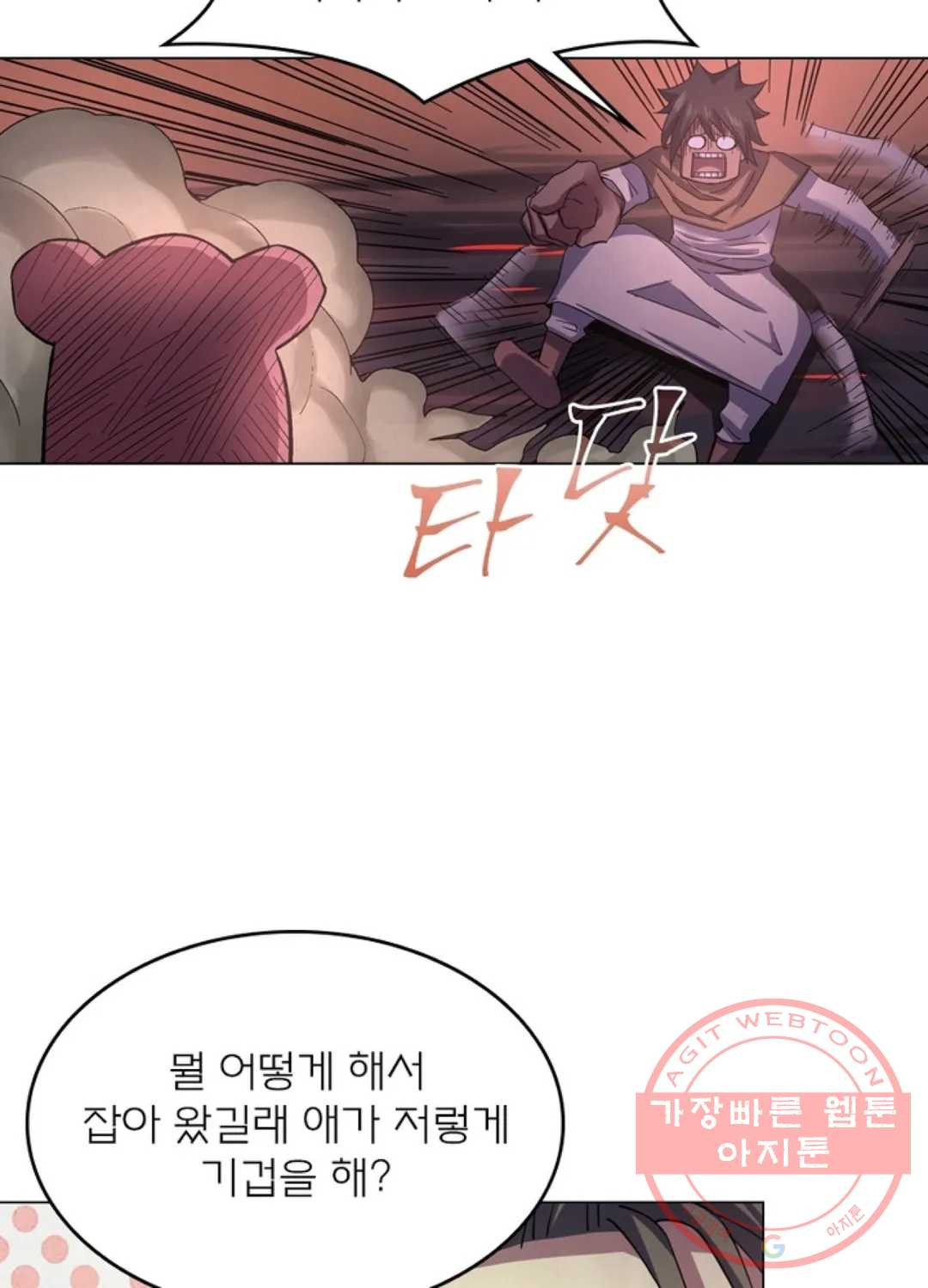 블러디발렌타인:인류종말 415화 - 웹툰 이미지 22