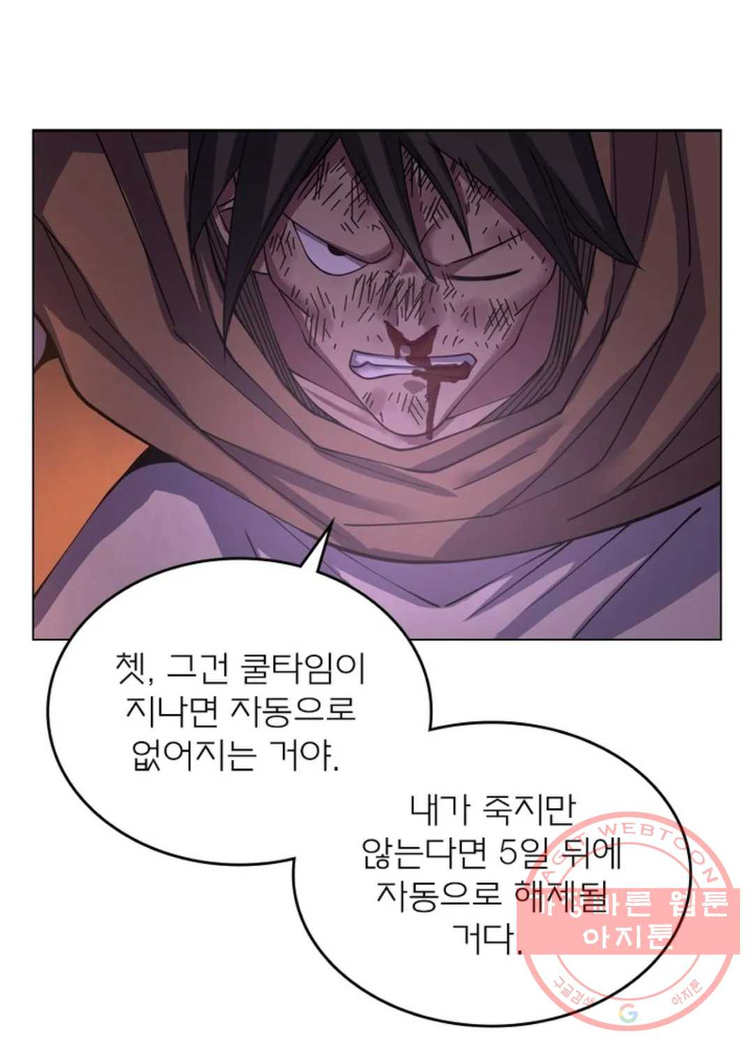 블러디발렌타인:인류종말 415화 - 웹툰 이미지 33