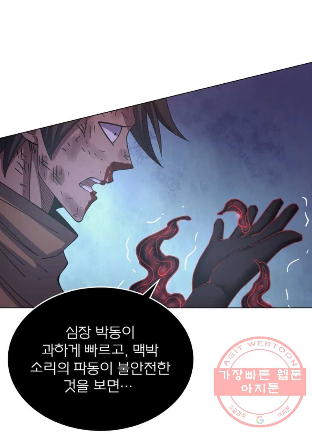 블러디발렌타인:인류종말 415화 - 웹툰 이미지 38