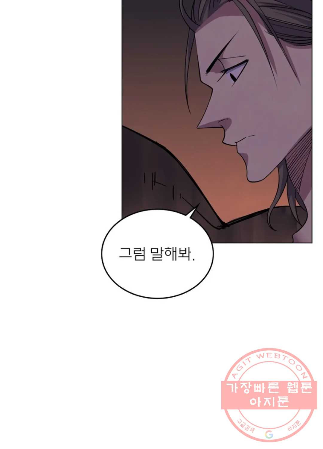 블러디발렌타인:인류종말 415화 - 웹툰 이미지 43