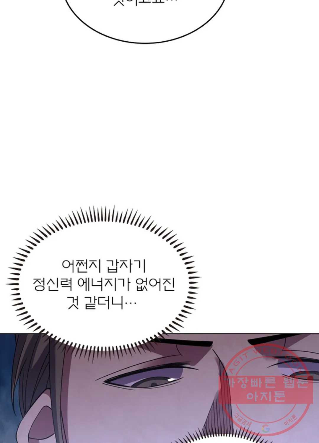 블러디발렌타인:인류종말 415화 - 웹툰 이미지 51