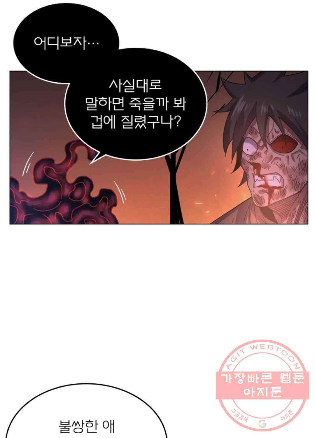 블러디발렌타인:인류종말 415화 - 웹툰 이미지 59