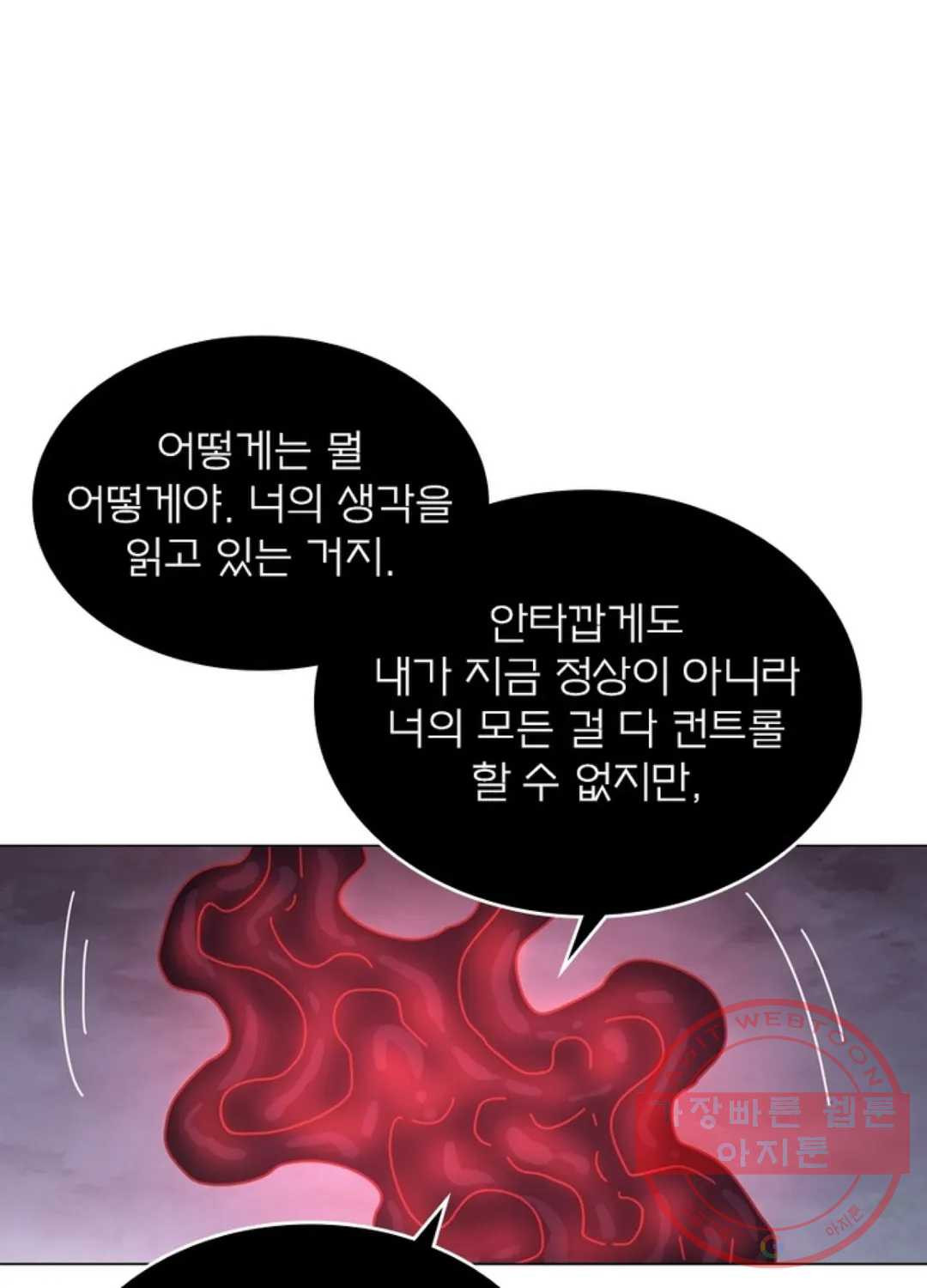 블러디발렌타인:인류종말 415화 - 웹툰 이미지 68