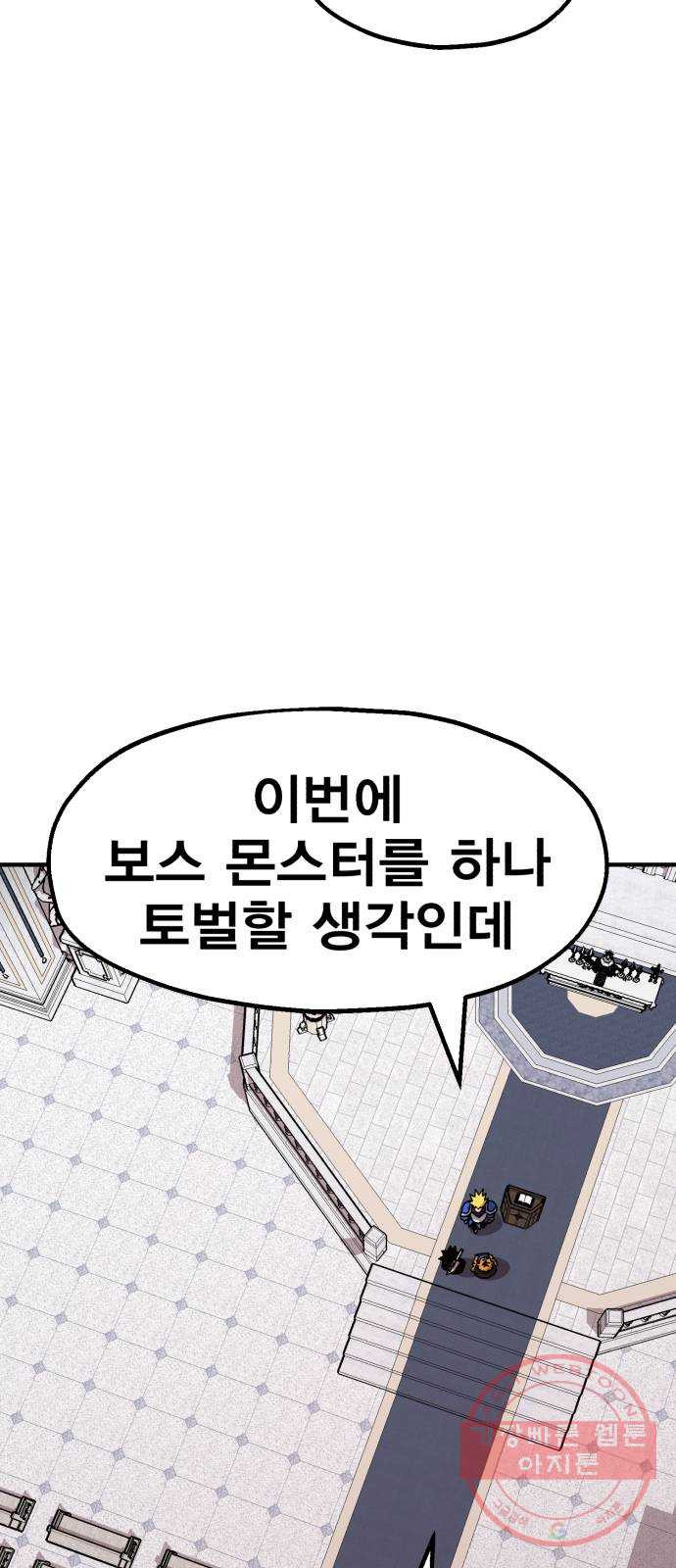 메트로 헌터 41. 물방울 기사단(1) - 웹툰 이미지 21