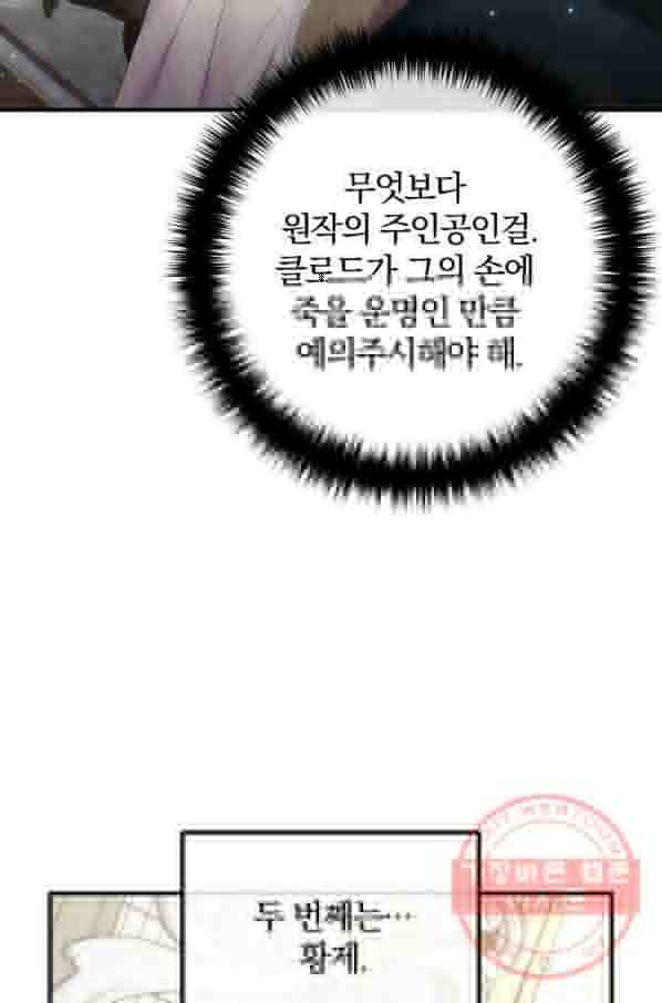 이혼해주세요, 남편님! 52화 - 웹툰 이미지 23