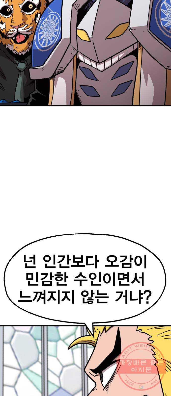 메트로 헌터 41. 물방울 기사단(1) - 웹툰 이미지 39