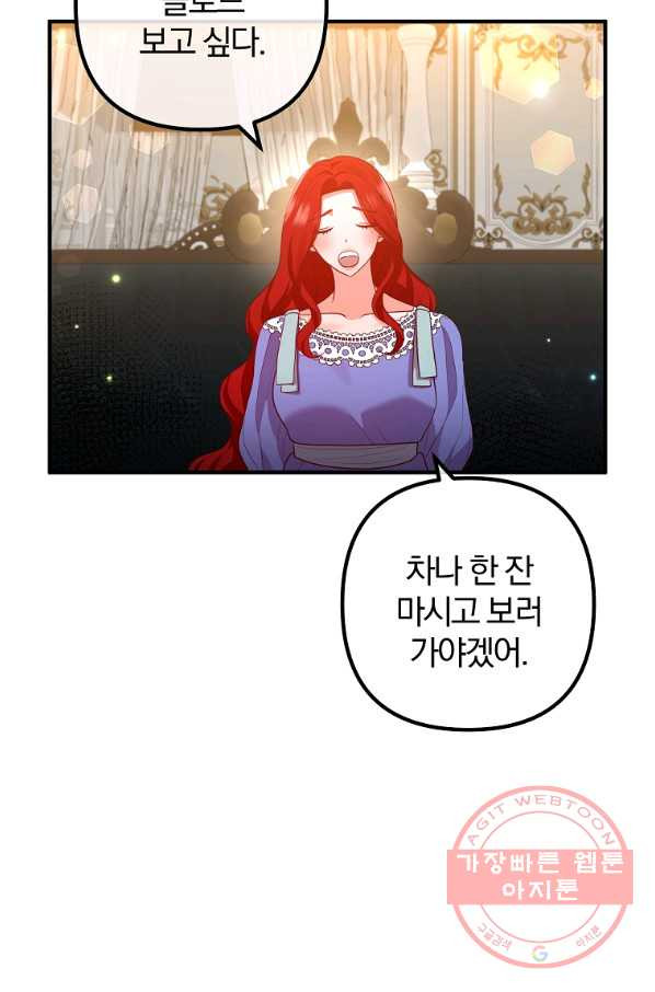 이혼해주세요, 남편님! 52화 - 웹툰 이미지 59