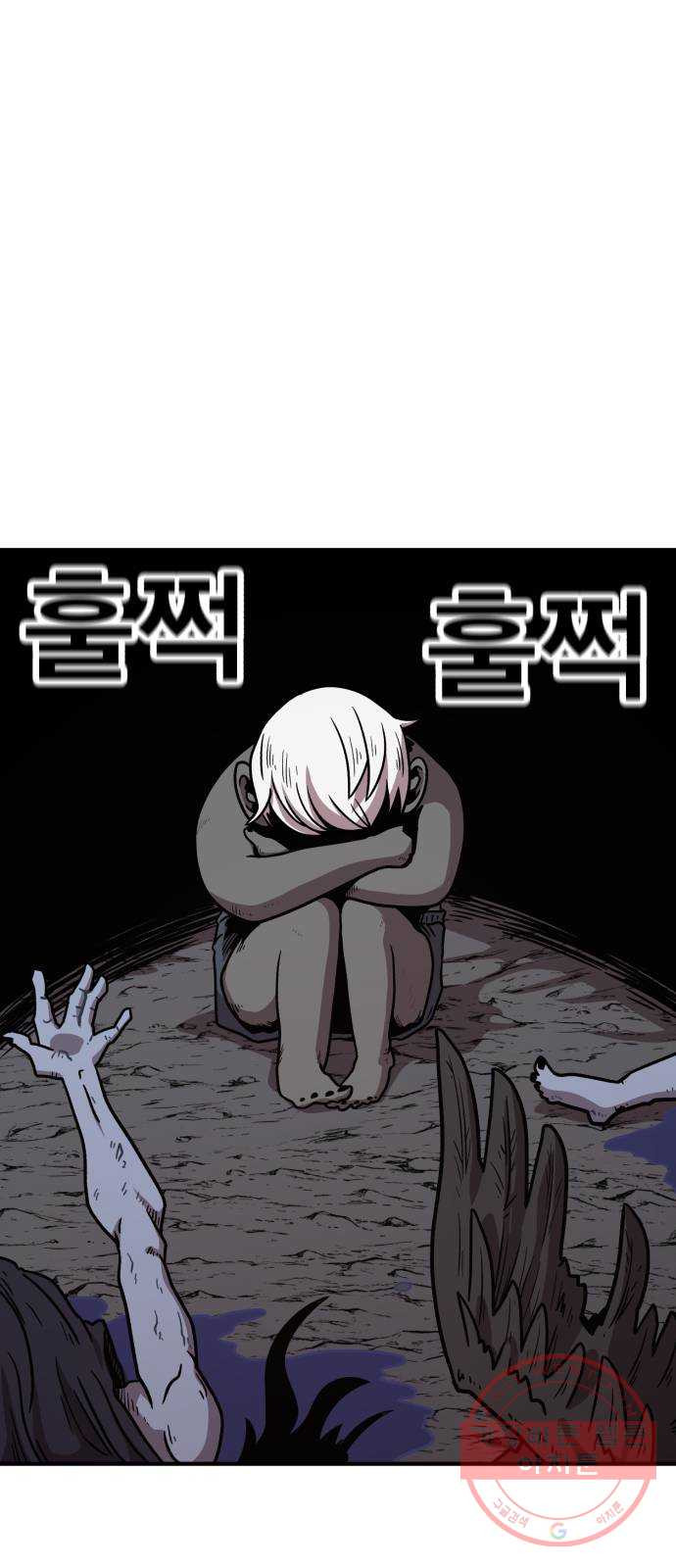 메트로 헌터 41. 물방울 기사단(1) - 웹툰 이미지 89