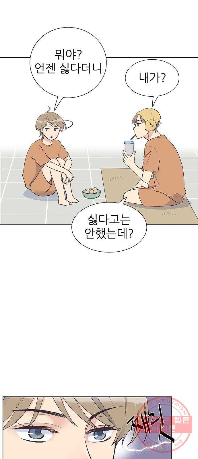 보듬보듬 10화 : 정애(2) - 웹툰 이미지 19