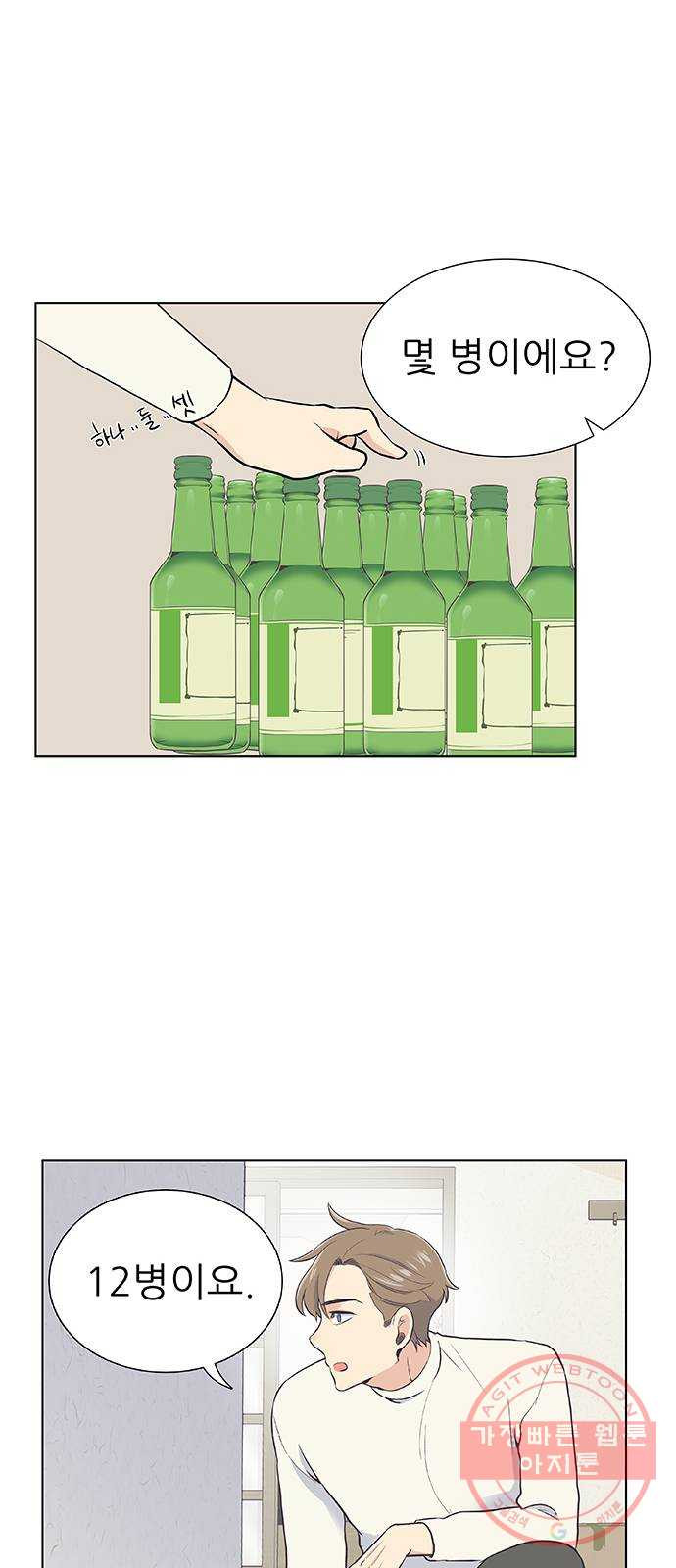 보듬보듬 10화 : 정애(2) - 웹툰 이미지 27