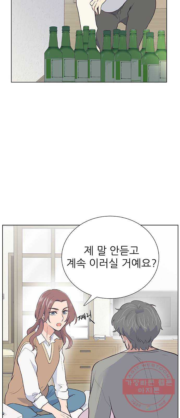 보듬보듬 10화 : 정애(2) - 웹툰 이미지 28