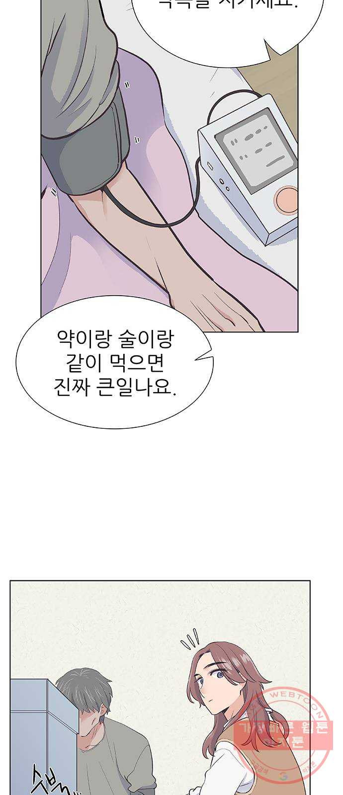 보듬보듬 10화 : 정애(2) - 웹툰 이미지 30