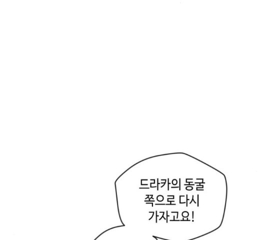 밤을 깨우는 마법 26화 - 웹툰 이미지 24