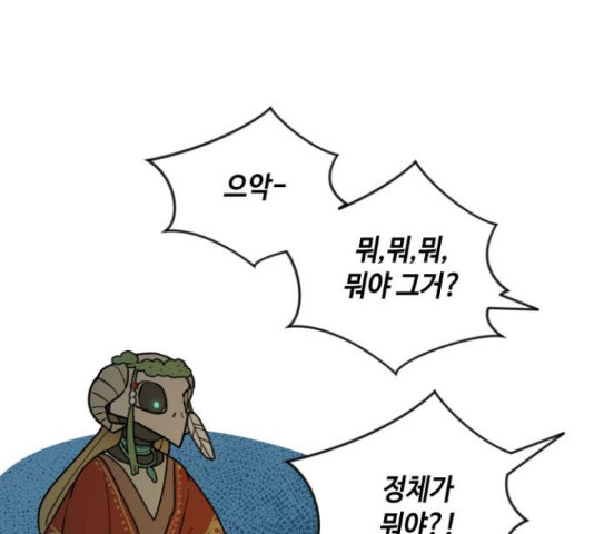 밤을 깨우는 마법 26화 - 웹툰 이미지 46