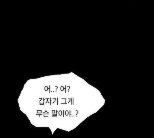 태백 : 튜토리얼 맨 77화 - 웹툰 이미지 84