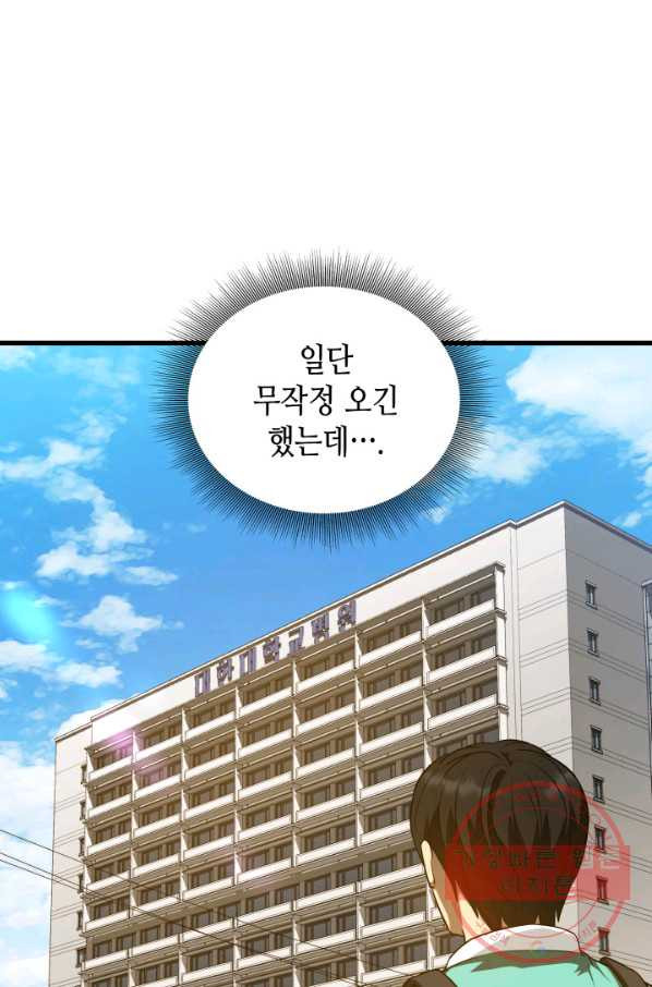 퍼펙트 써전 4화 - 웹툰 이미지 12