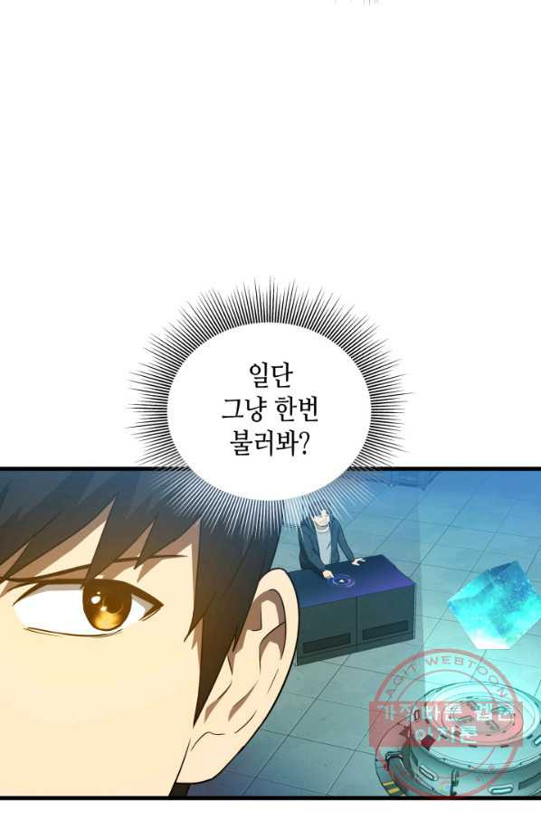 퍼펙트 써전 4화 - 웹툰 이미지 15