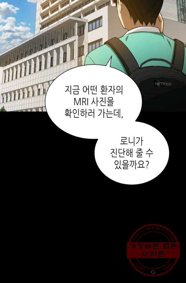 퍼펙트 써전 4화 - 웹툰 이미지 65